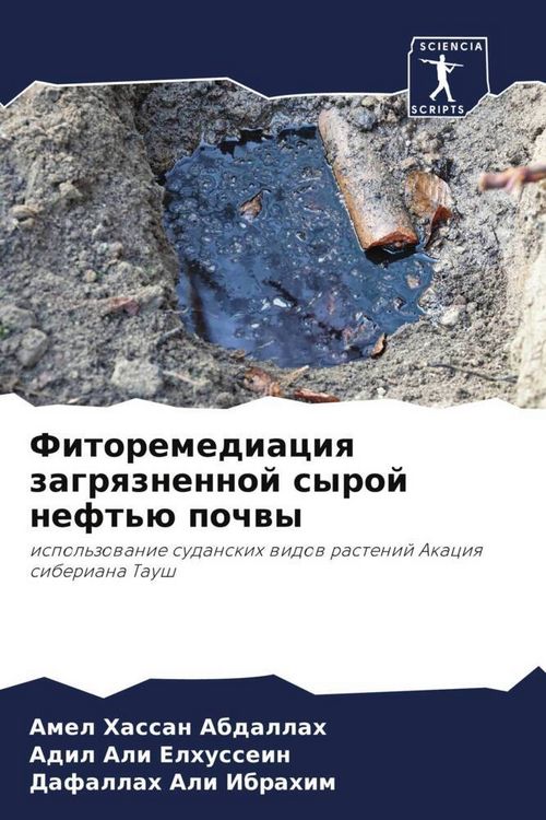Produktbild: Fitoremediaciq zagrqznennoj syroj neft'&uuml; pochwy
