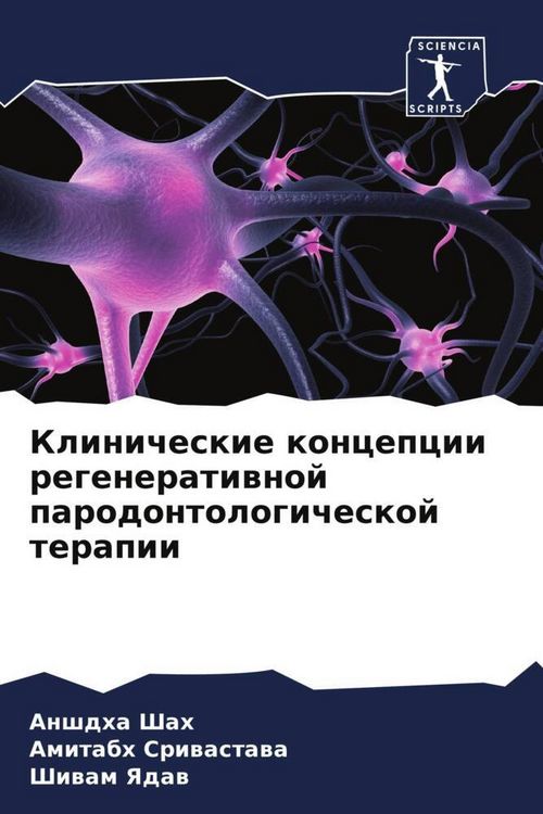 Produktbild: Klinicheskie koncepcii regeneratiwnoj parodontologicheskoj terapii