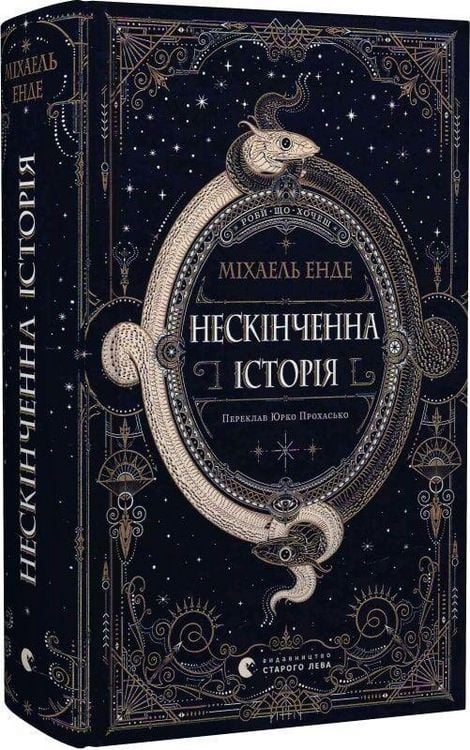 Produktbild: Neskinchenna istorija