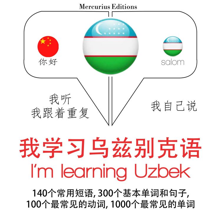 Produktbild: I am learning Uzbek