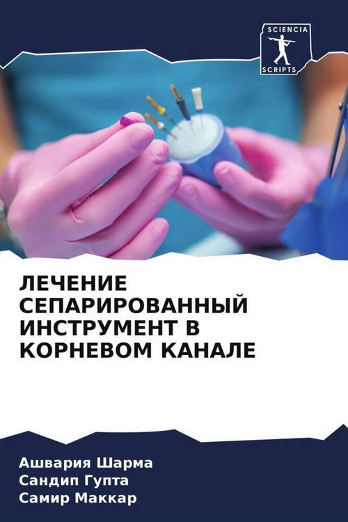 Produktbild: Lechenie Separirovannyj Instrument V Kornevom Kanale