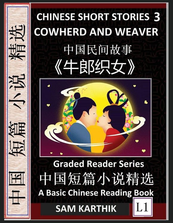 Produktbild: Chinese Short Stories 3