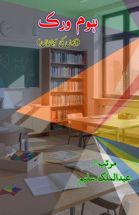 Produktbild: Home work