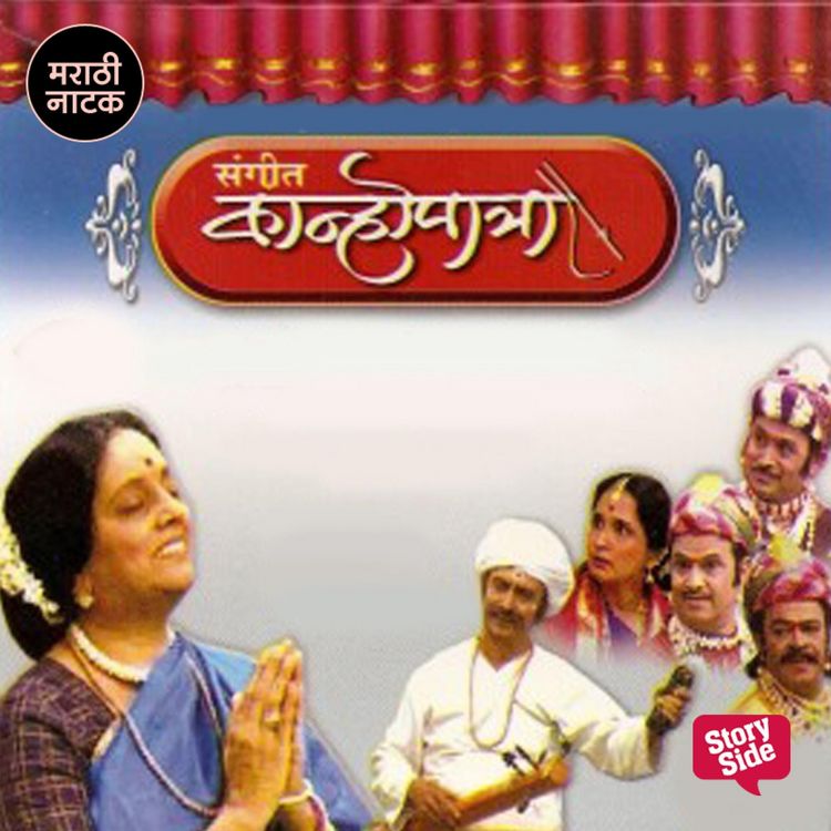 Produktbild: Sangeet Kanhopatra