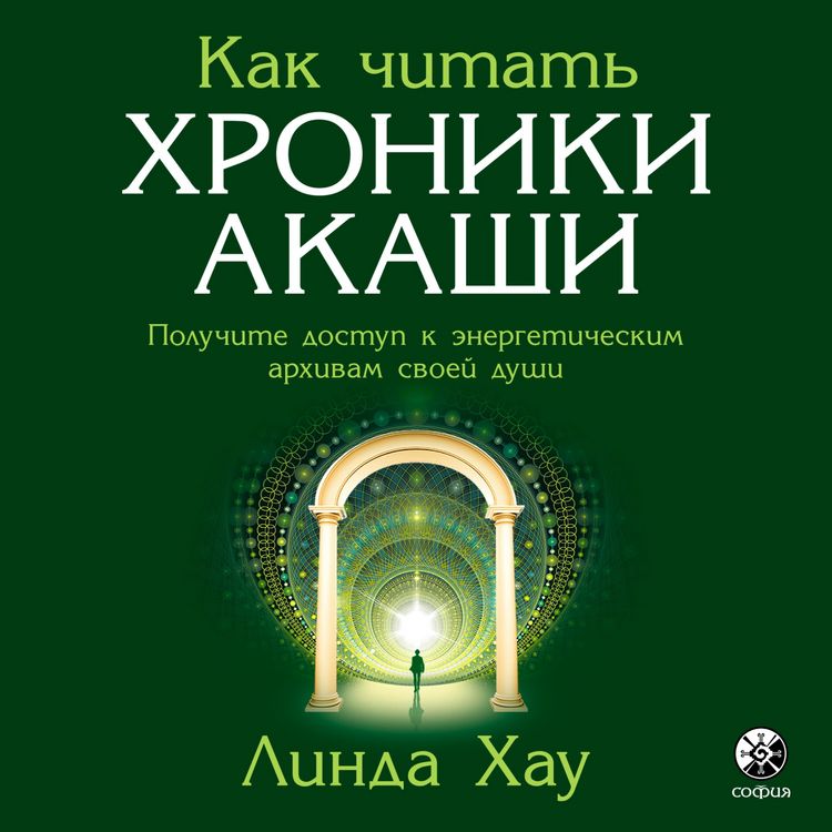 Produktbild: How to Read the Akashic Records