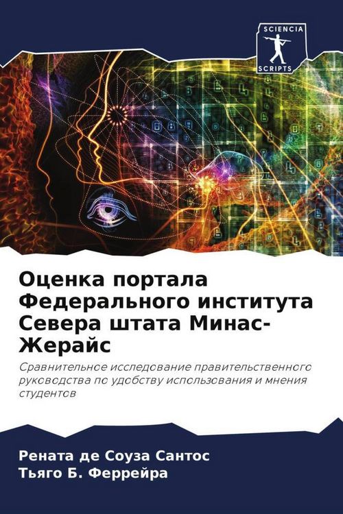 Produktbild: Ocenka portala Federal'nogo instituta Sewera shtata Minas-Zherajs
