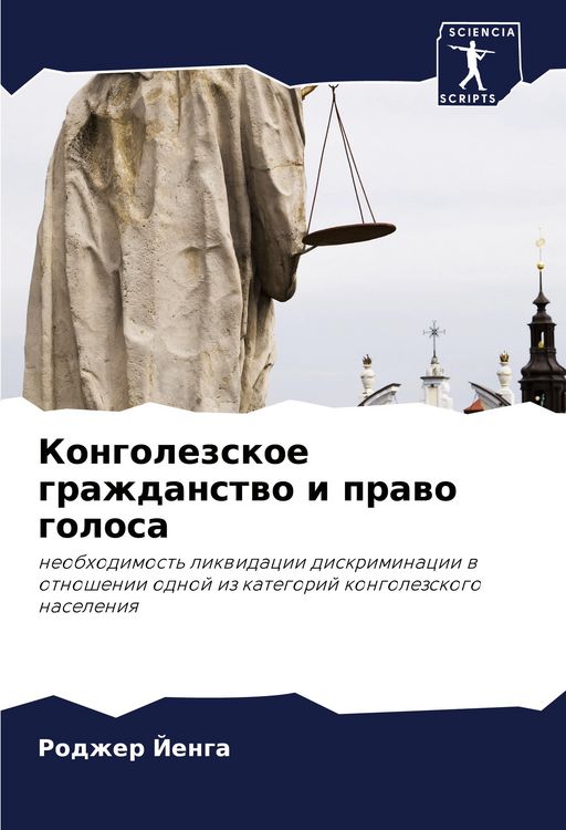 Produktbild: Kongolezskoe grazhdanstwo i prawo golosa