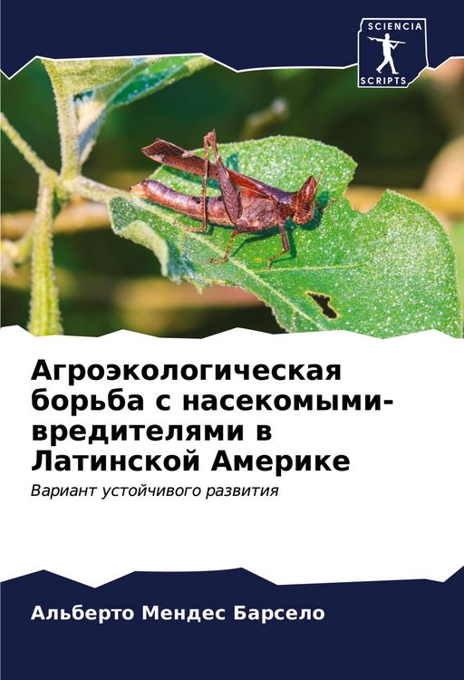 Produktbild: Agro&auml;kologicheskaq bor'ba s nasekomymi-wreditelqmi w Latinskoj Amerike