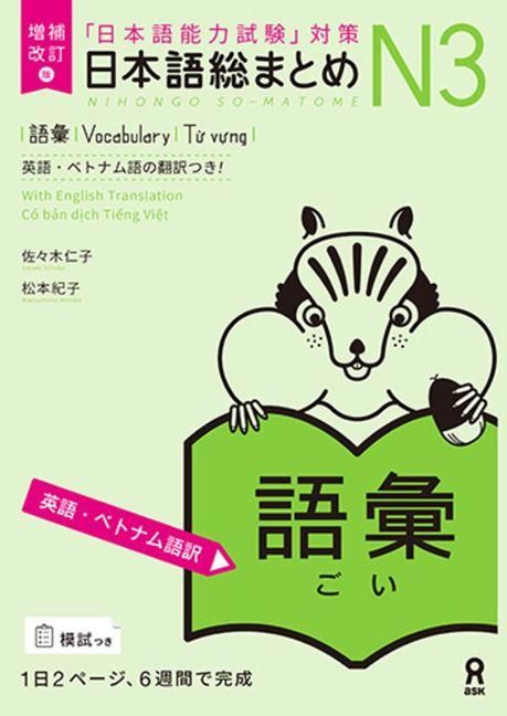 Produktbild: Revised & Expanded Edition Nihongo So-Matome Jlpt N3 Vocabulary with English/Vietnamese Translation