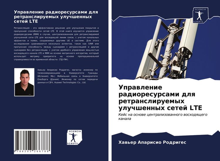 Produktbild: Uprawlenie radioresursami dlq retransliruemyh uluchshennyh setej LTE