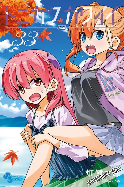 Produktbild: TONIKAWA - Fly me to the Moon 33
