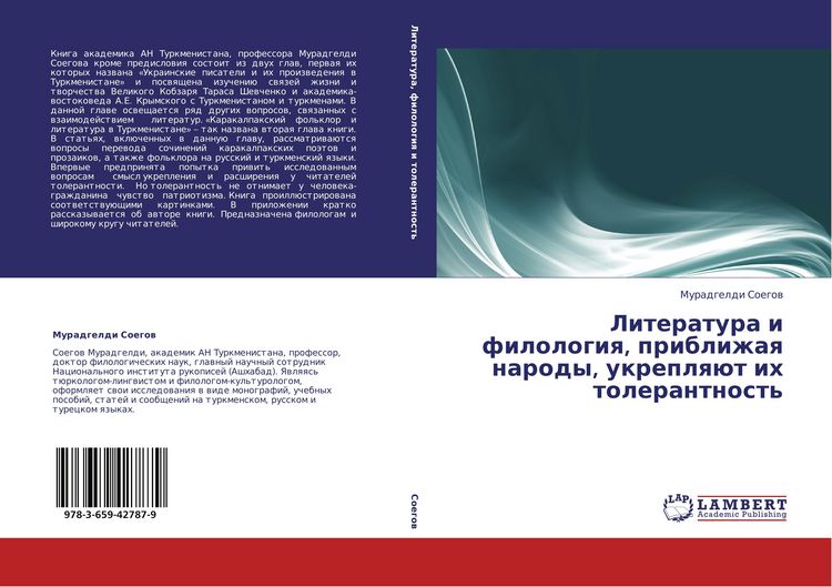 Produktbild: Literatura i filologiq, priblizhaq narody, ukreplq&uuml;t ih tolerantnost'
