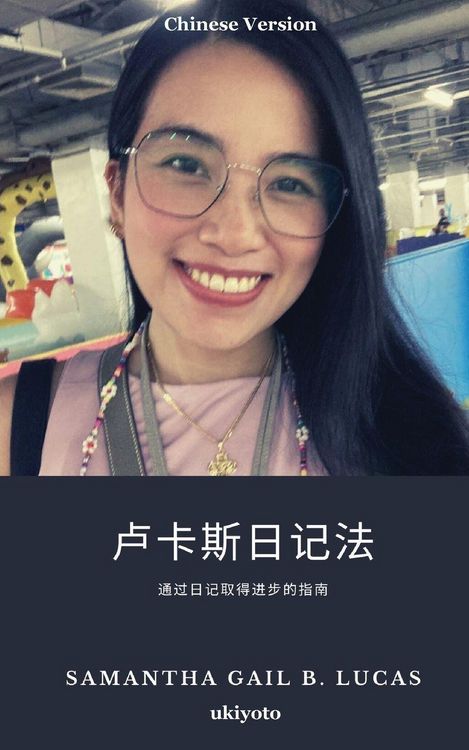 Produktbild: The Lucas Journaling Method Chinese Version