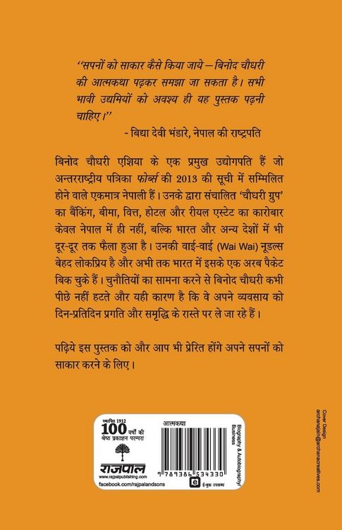 Produktbild: Ek Oonchi Udaan9789386534316