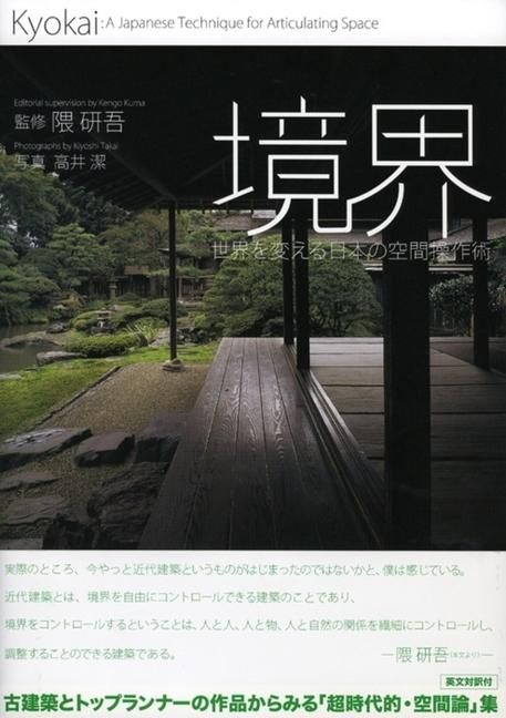 Produktbild: Boundary the Space Operation Way of Japan Which Changes the World