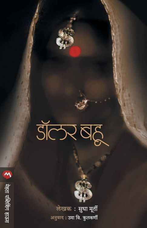 Produktbild: Dollar Bahu
