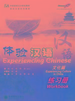 Produktbild: Xue, S: Experiencing Chinese - Experiencing Culture in China