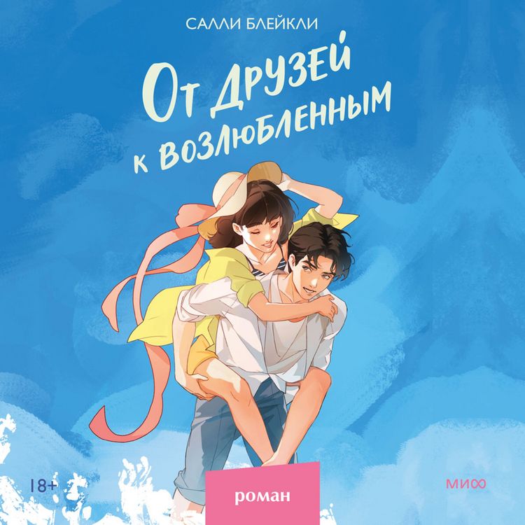 Produktbild: Ot&nbsp;druzey k vozlyublennym