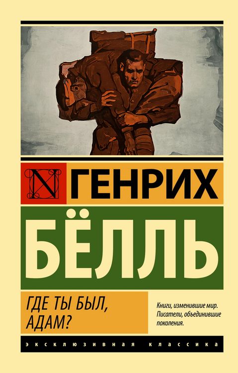 Produktbild: Gde ty byl, Adam?