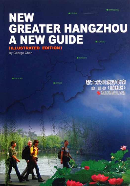 Produktbild: New Greater Hangzhou a New Guide