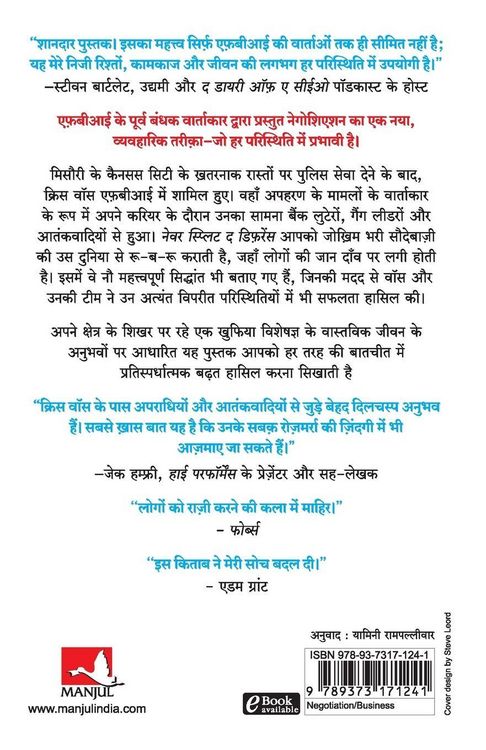Produktbild: Adhura Samjhauta Kabhi na Kare