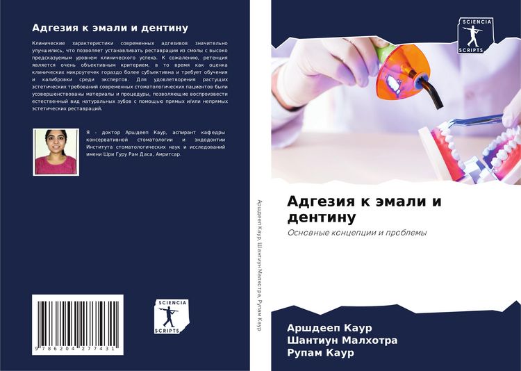 Produktbild: Adgeziq k &auml;mali i dentinu