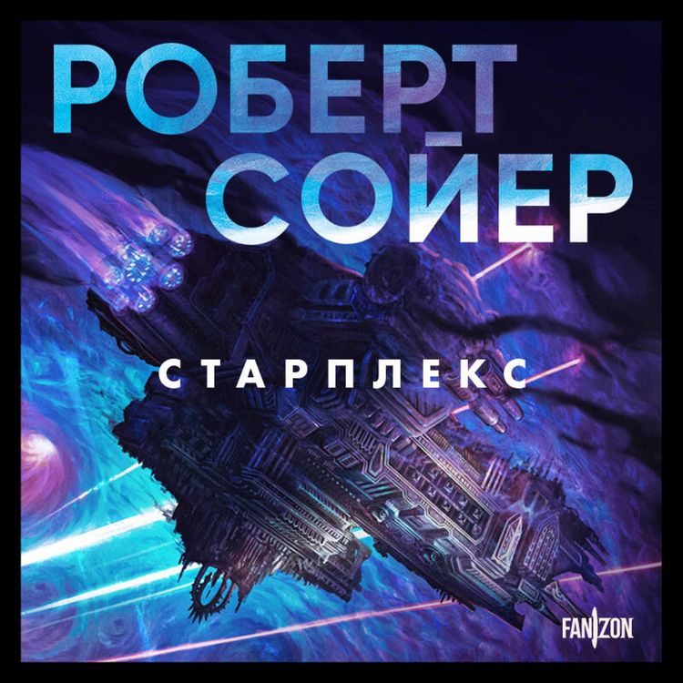 Produktbild: Starpleks