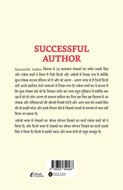 Produktbild: Successful Author