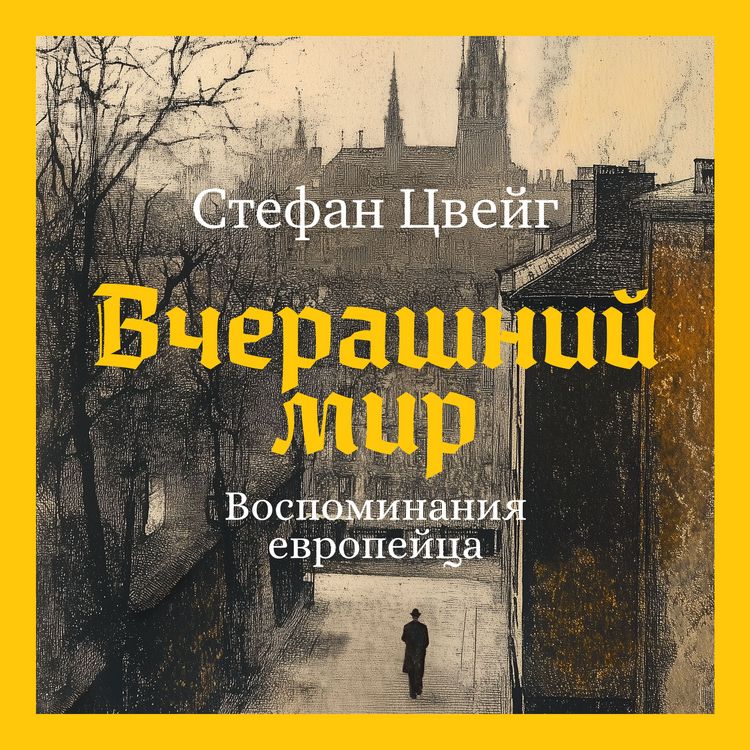 Produktbild: Vcherashniy mir