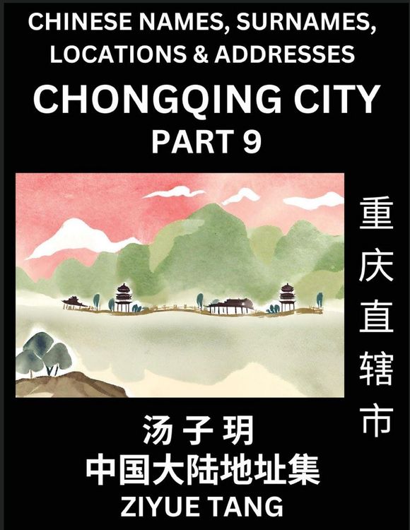 Produktbild: Chongqing City Municipality (Part 9)- Mandarin Chinese Names, Surnames, Locations & Addresses, Learn Simple Chinese Characters, Words, Sentences with Simplified Characters, English and Pinyin