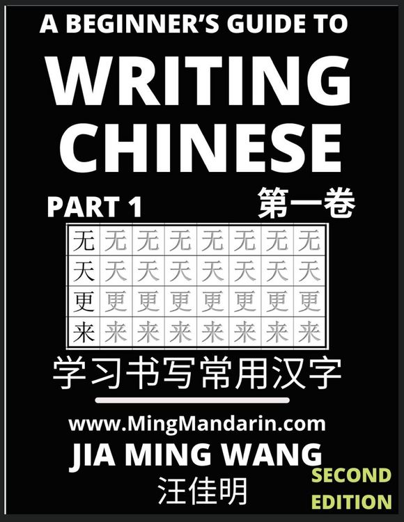 Produktbild: A Beginner's Guide To Writing Chinese (Part 1)