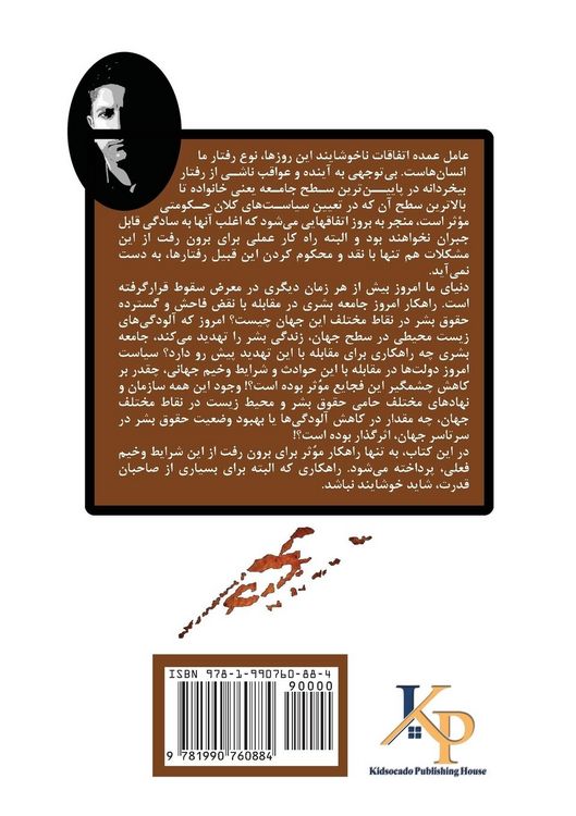 Produktbild: !ببخشید، دست خط بابا خوب نیست