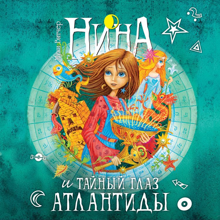 Produktbild: Nina e l'Occhio Segreto di Atlantide