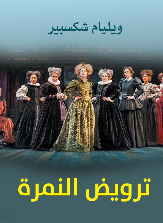 Produktbild: The Taming of the Shrew