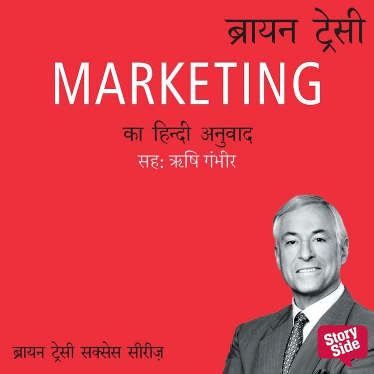 Produktbild: Marketing