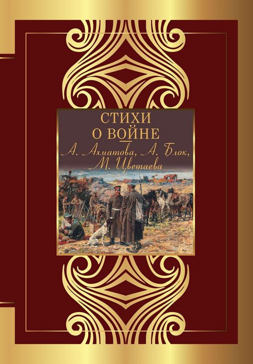 Produktbild: Stihi o voyne
