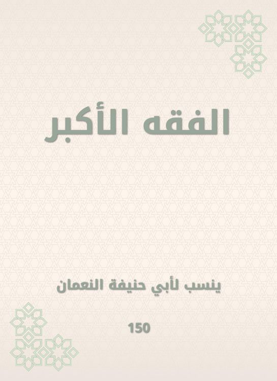 Produktbild: The greatest jurisprudence