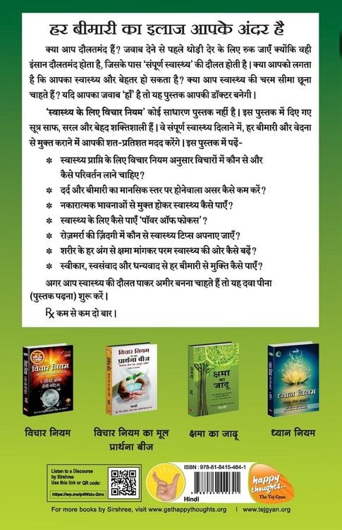 Produktbild: Swasthya Ke Liye Vichar Niyam (Hindi)