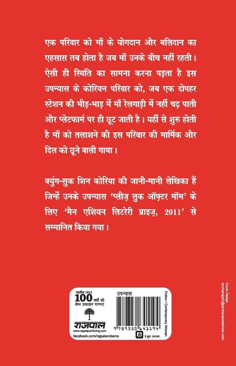Produktbild: Maa Ka Dhyan Rakhna