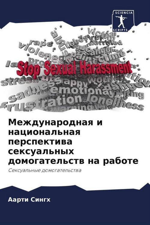 Produktbild: Mezhdunarodnaq i nacional'naq perspektiwa sexual'nyh domogatel'stw na rabote
