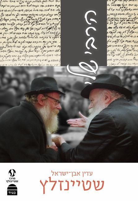 Produktbild: Harebbi Sheli