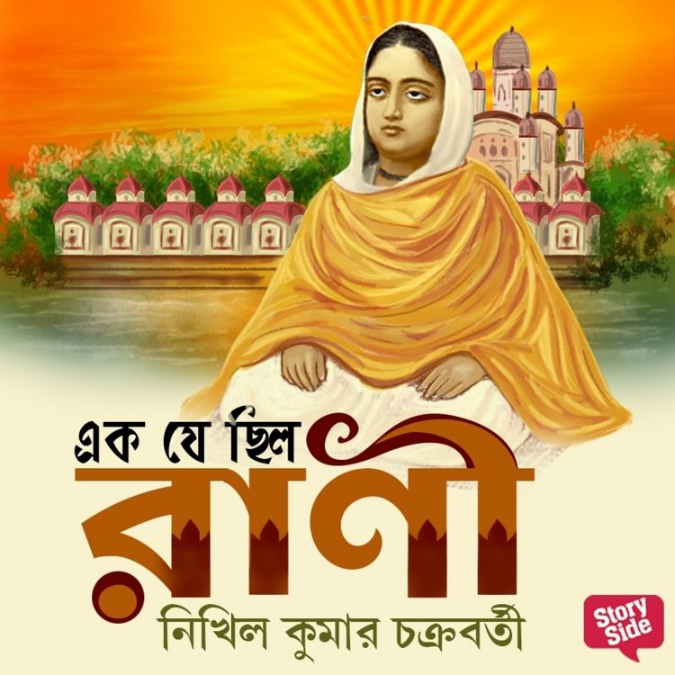 Produktbild: Ek Je Chilo Rani