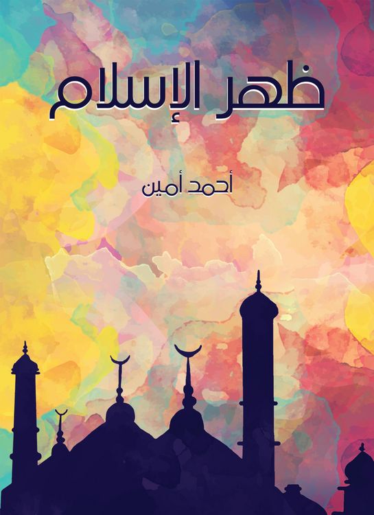 Produktbild: Islam appeared
