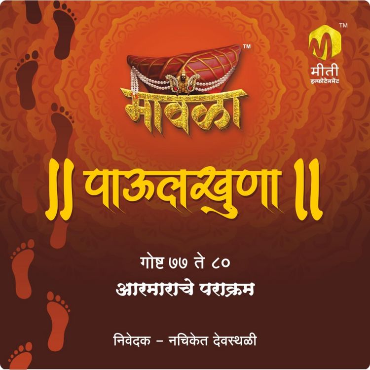Produktbild: Aarmarache Parakram - 77 to 80