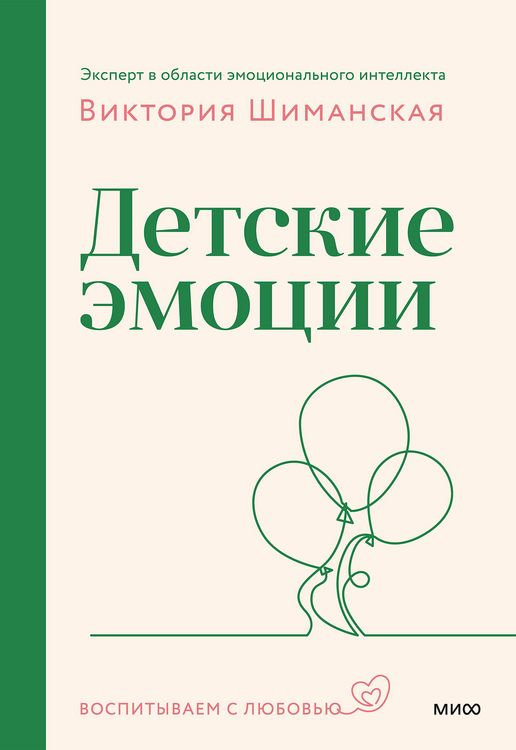 Produktbild: Detskie emocii