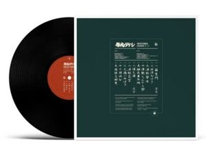 Produktbild: Eleki Bushi 1966-1974