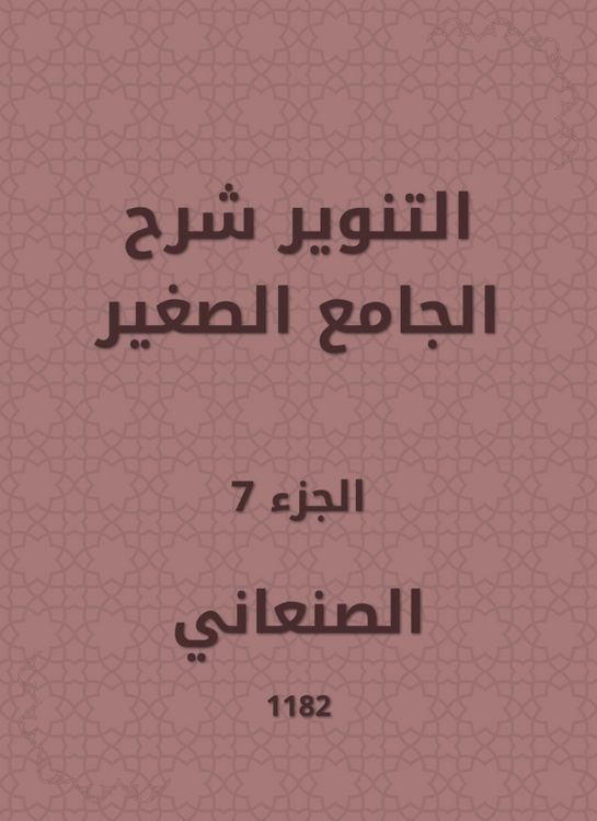 Produktbild: Enlightenment explained the small mosque