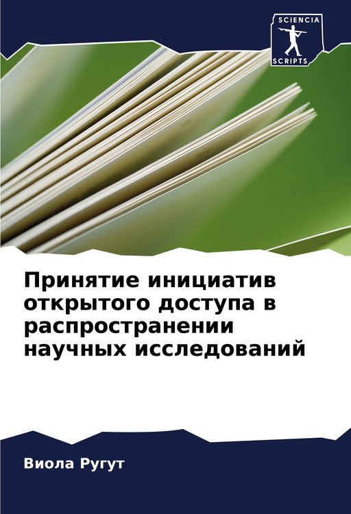 Produktbild: Prinqtie iniciatiw otkrytogo dostupa w rasprostranenii nauchnyh issledowanij