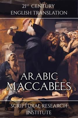 Produktbild: Arabic Maccabees