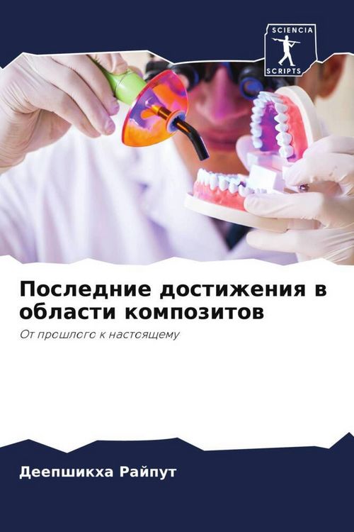Produktbild: Poslednie dostizheniq w oblasti kompozitow